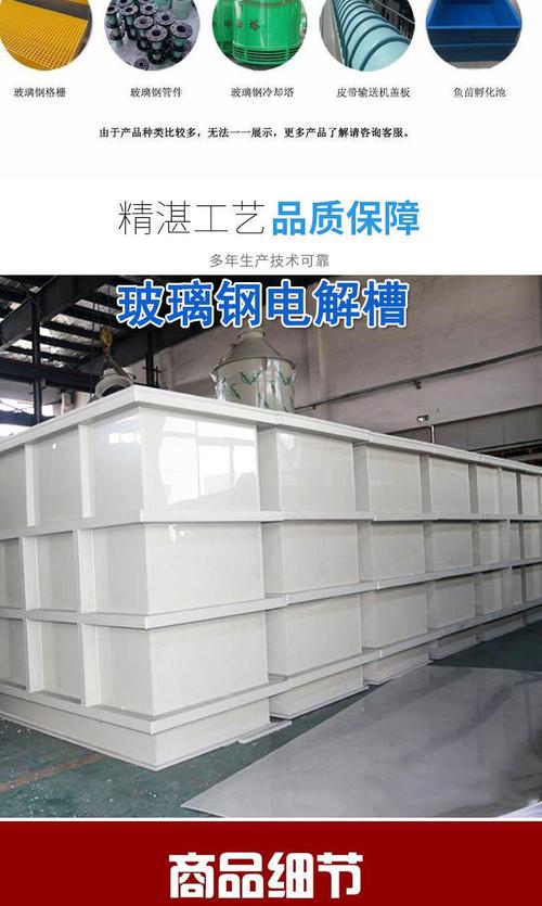氯洗槽电解槽用途玻璃钢材质任何场所使用场所是加工定制190抗压强度
